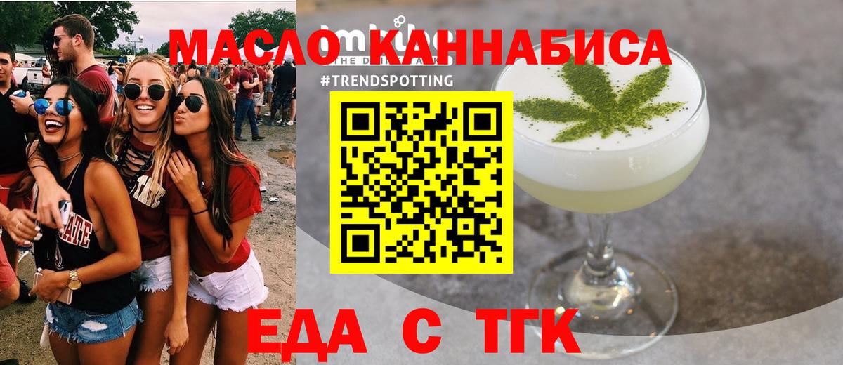 Cannafood конопля Симферополь