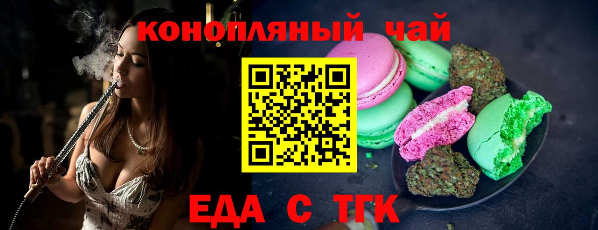 Симферополь  Canna-Cookies марихуана  Вход с VPN 