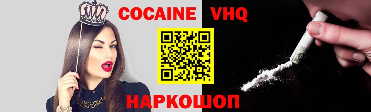 КОКАИН  Кокаин 99%  цена   Вход с VPN  Симферополь  Кокаин Колумбийский 