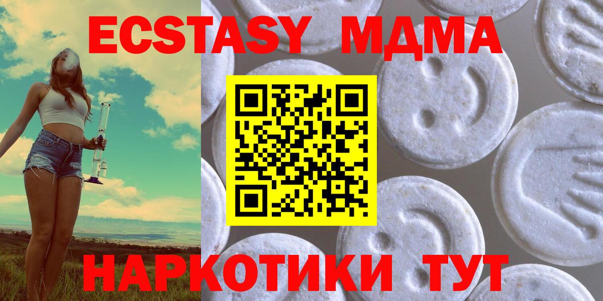 Симферополь  Экстази 250 мг  Экстази mix  ссылка на мегу ссылка  Вход с VPN 