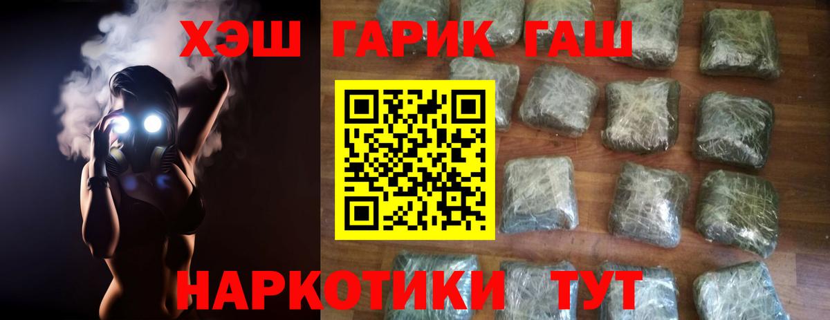 ГАШИШ hashish Симферополь