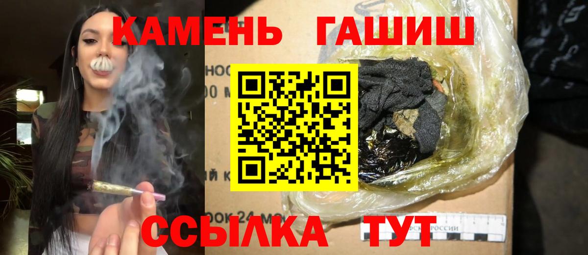 ГАШ индика сатива  Вход с VPN  ГАШ Premium  Симферополь 