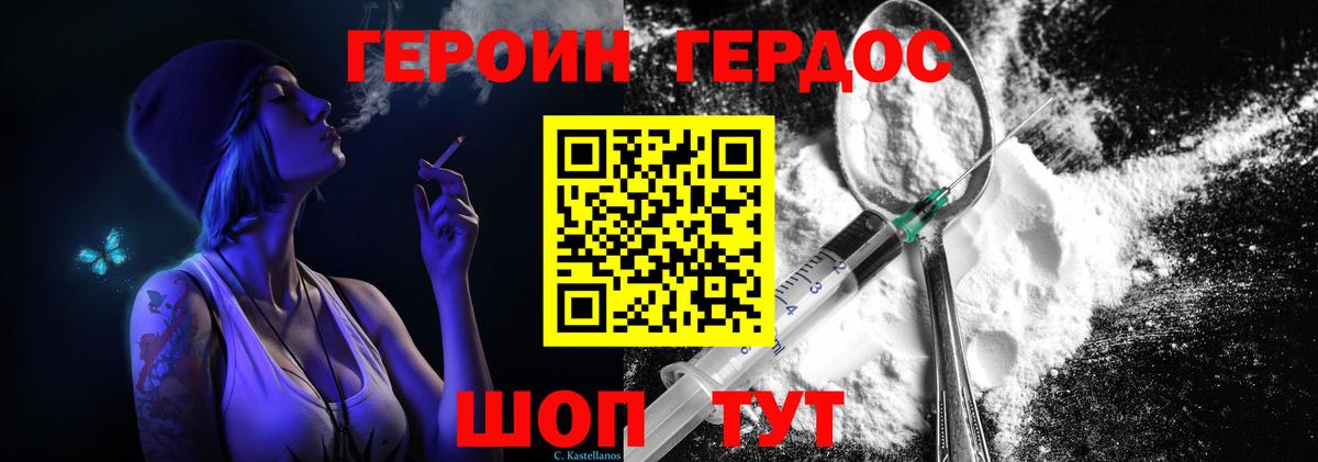 ГЕРОИН Афган Симферополь