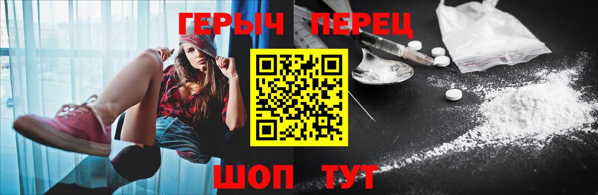 ГЕРОИН Heroin  Вход с VPN  Симферополь 