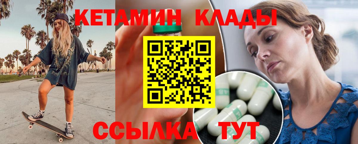 Кетамин ketamine Симферополь
