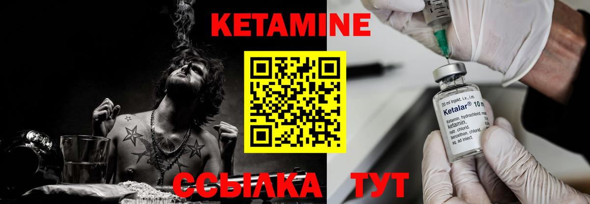 Симферополь  КЕТАМИН VHQ  Вход с VPN 
