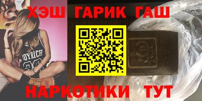 гашишное масло Владивосток