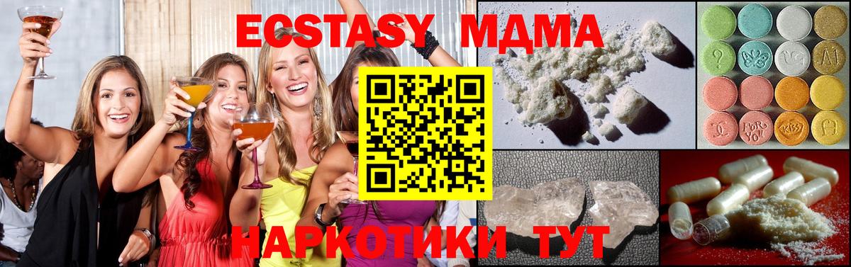 MDMA Molly  Вход с VPN  Симферополь  MDMA VHQ 