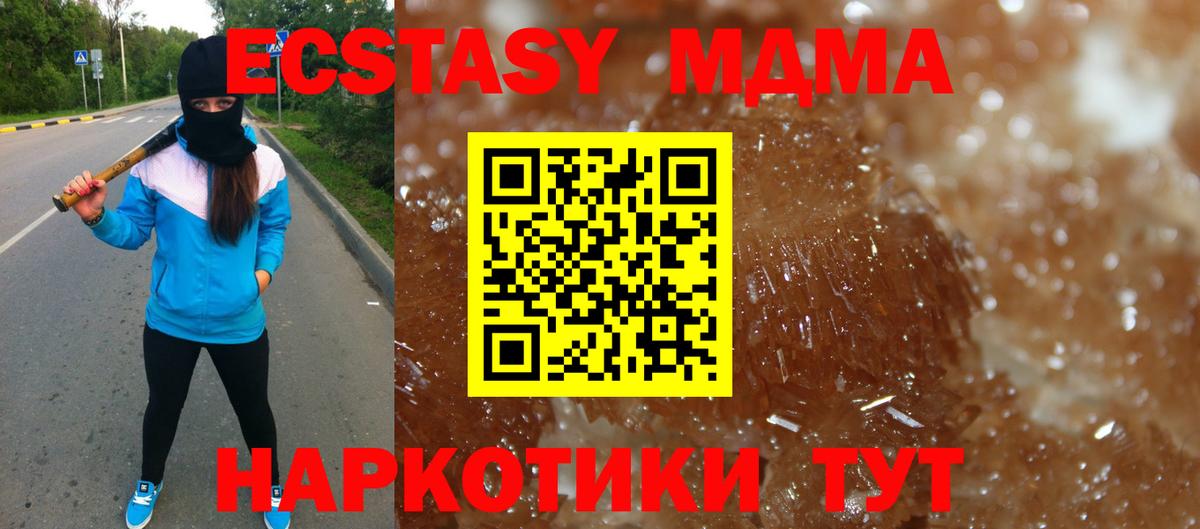 MDMA Molly Симферополь