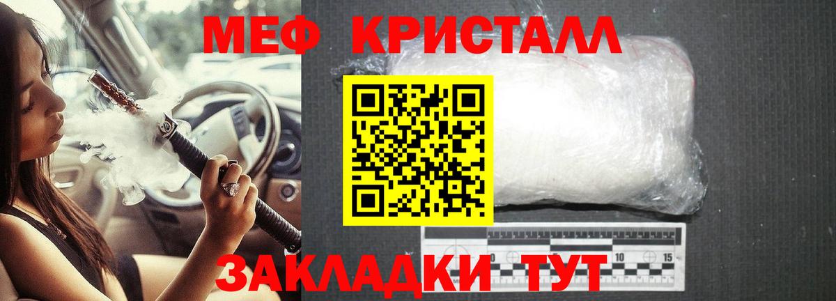 Симферополь  МЯУ-МЯУ VHQ  Мефедрон  Меф мука  Вход с VPN 