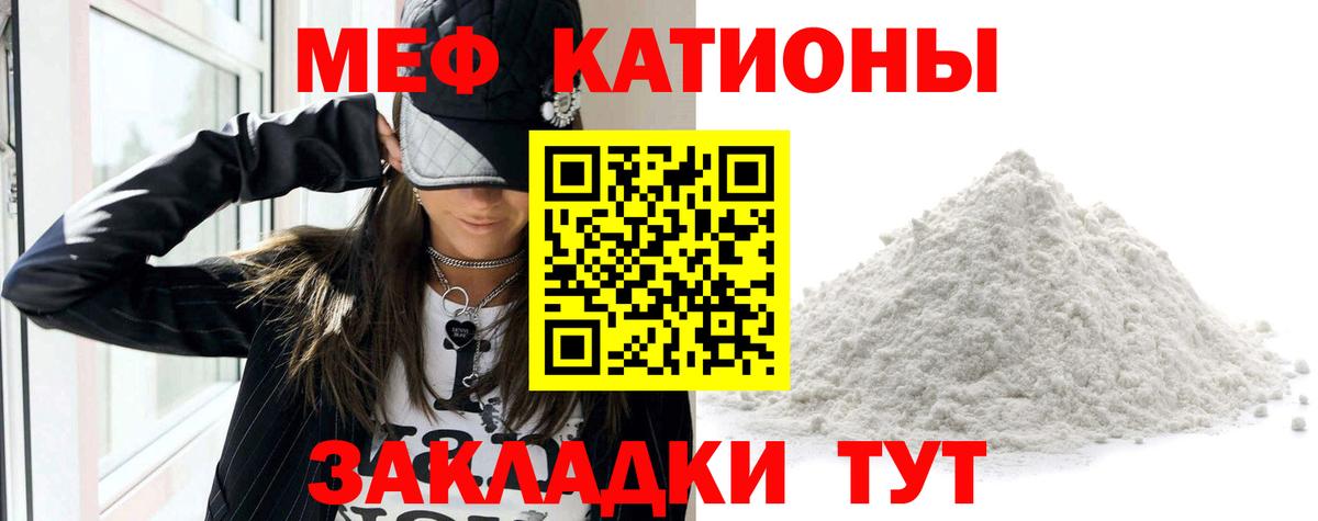 Мефедрон Симферополь