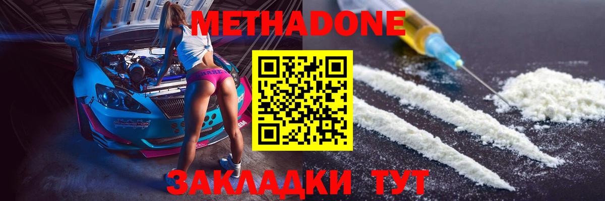 Метадон VHQ Симферополь