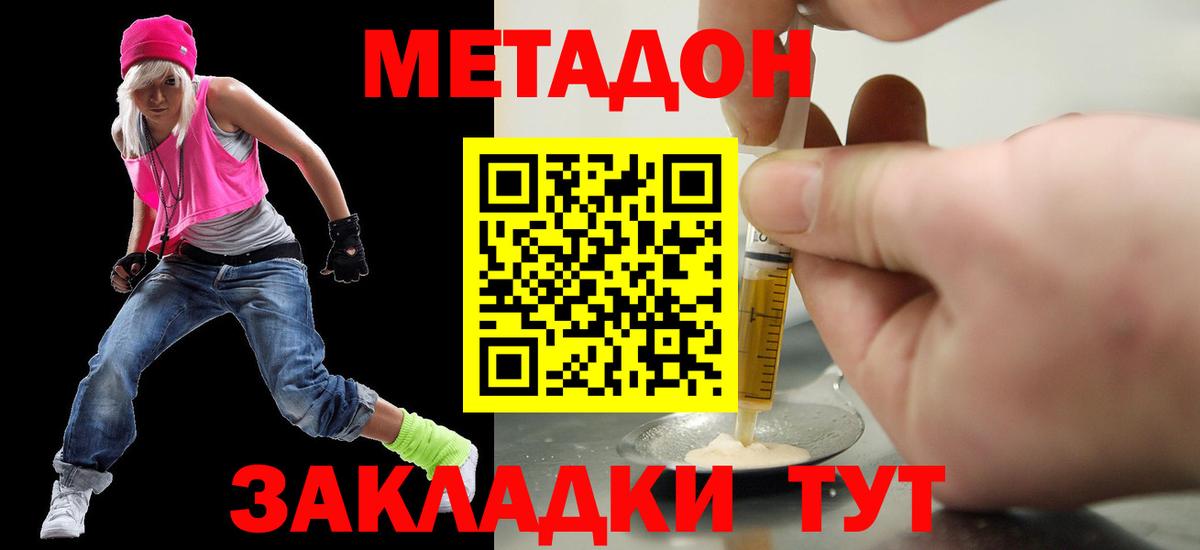 Симферополь      Вход с VPN  МЕТАДОН мёд 