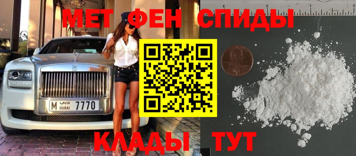 Симферополь  Первитин Декстрометамфетамин 99.9%  Метамфетамин  Вход с VPN 