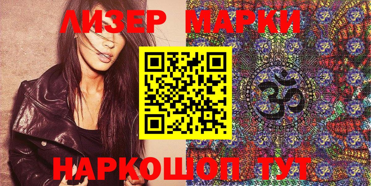 Симферополь  Марки 25I-NBOMe 1,5мг  Марки N-bome  Вход с VPN 