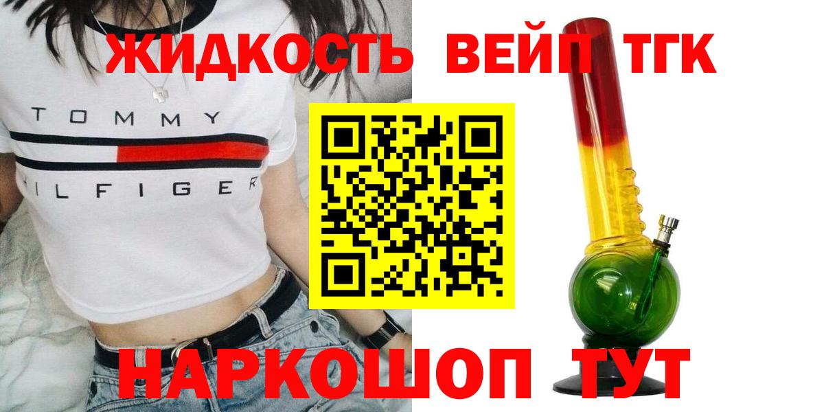 ТГК Wax  где продают наркотики  Дистиллят ТГК жижа  Симферополь  Вход с VPN 